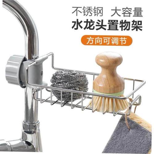 stainless steel tap draining storage rack sink shelf kitchen