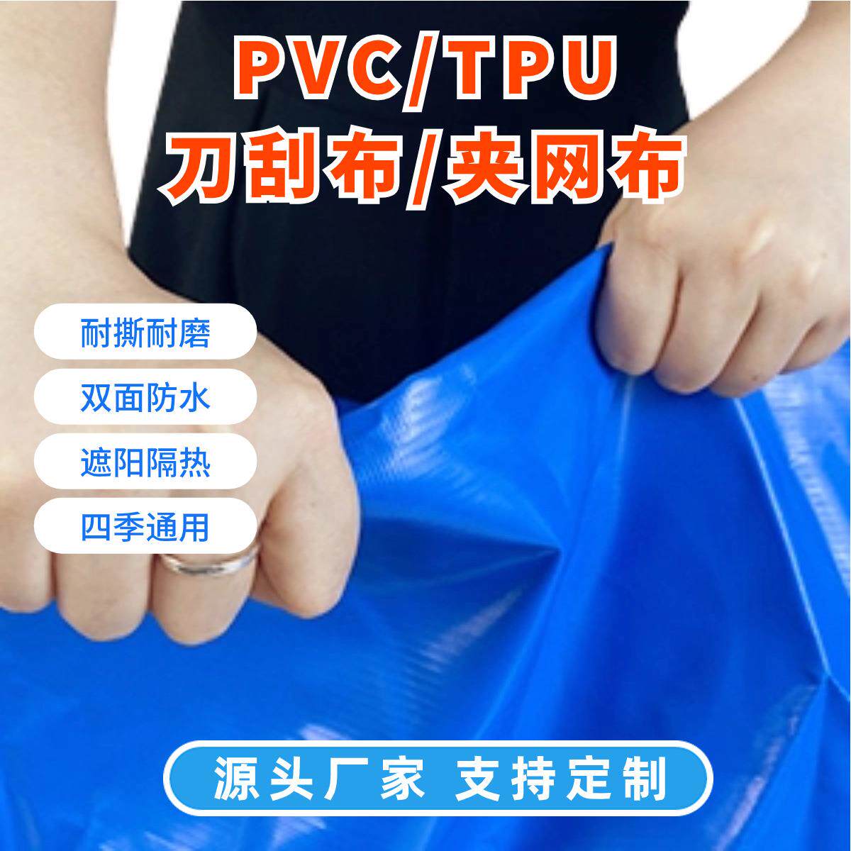 PVC夹网布加厚耐磨篷布货场盖布防水布防晒蓬布鱼池养殖刀刮雨布