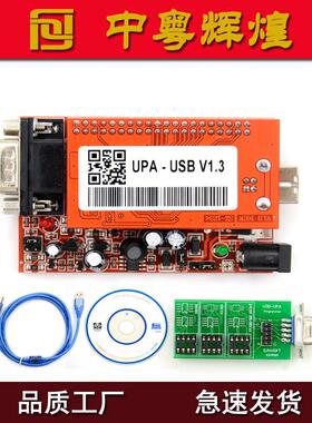 UPA V1.3 OBD USB Programmer for 2025 Version精简版汽车编程器