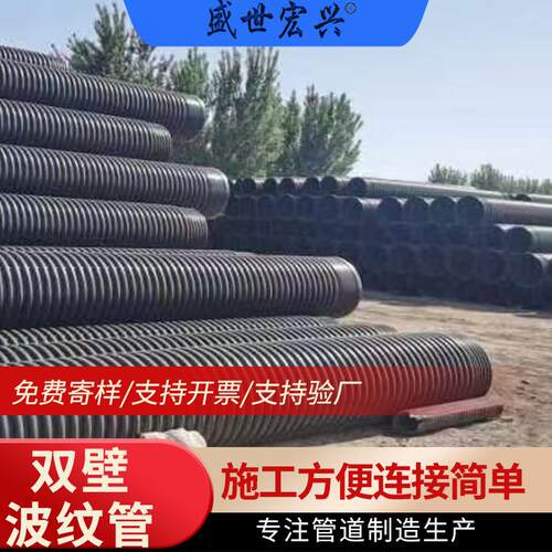 大口径排水排污管HDPE双壁波纹管厂家聚乙烯下水管道多种规格