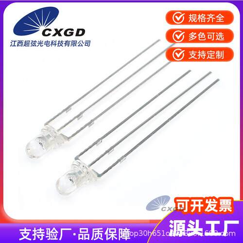 F3/3MM圆头双色透明LED直插灯珠高亮白红白绿白蓝白翠绿双色灯珠