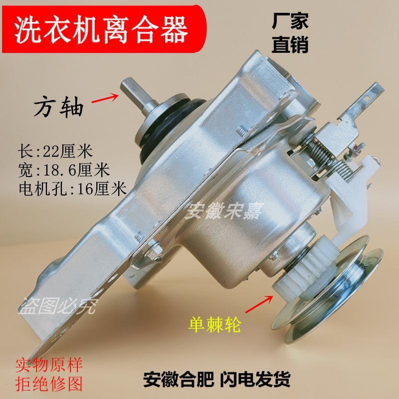 适用小天鹅洗衣机离合器TB30-Q8 -S029A(L -Q18WHCL XQB30-811G