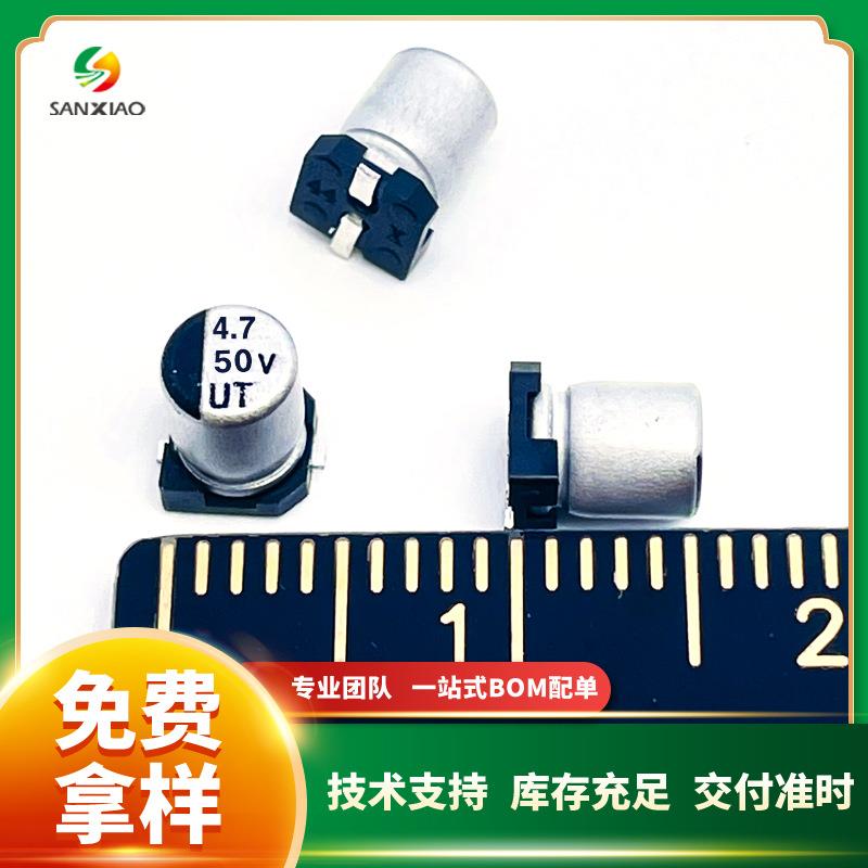 柯森贴片铝电解电容50V1uF/2.2uF/4.7uF 4*5.4现货UT系列厂家发货