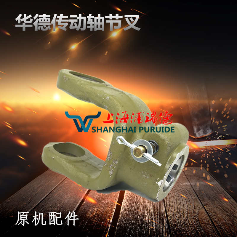华德打捆机配件 华德传动轴节叉 8键 牧草秸秆捆草机配件 节叉