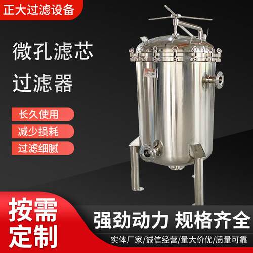 不锈钢多芯过滤器 精密滤芯过滤器 微孔芯式过滤器工业水处理设备