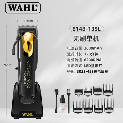 华尔美国进口华尔8148复古油头电推剪渐变理发器专业发廊电推子