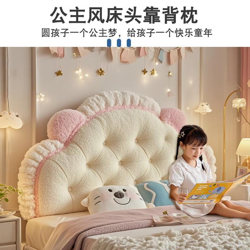 可爱儿童无床头靠垫榻榻米包靠背公床上枕女主孩卧软室床靠靠H606