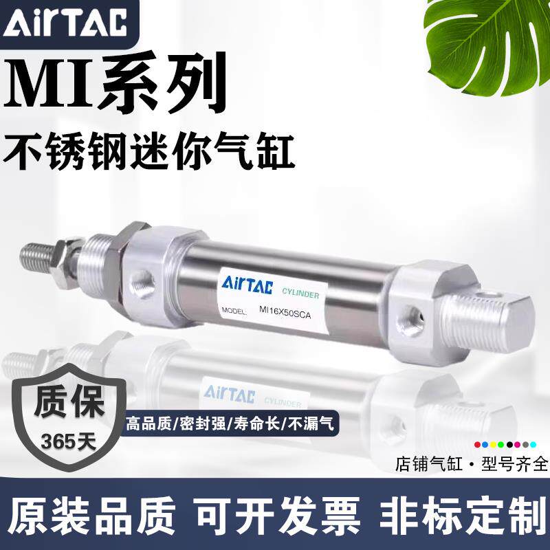 需定制亚德客型不锈钢迷你气缸MI16/20/25/32/40*25/50/75/100/12