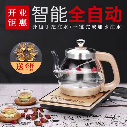 缘瓷语 WJ-D318全自动底部上水电热烧水壶家用保温茶台泡茶专用茶