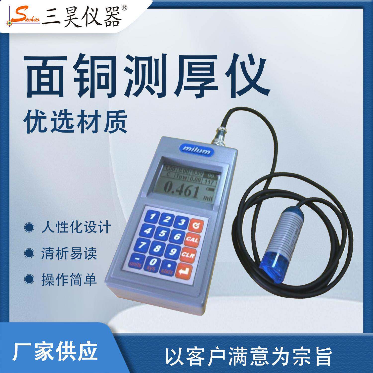 厂家供应铜箔测厚仪线路板铜厚测量仪PCB孔铜测量仪测试仪测试