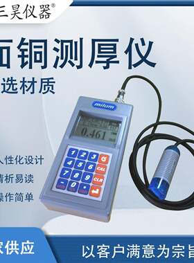 厂家供应铜箔测厚仪线路板铜厚测量仪PCB孔铜测量仪测试仪测试