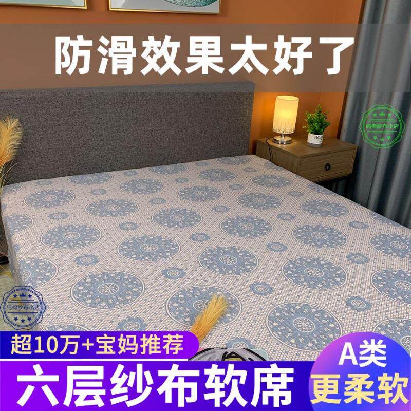 加厚AQQ层纱布层床单软席6纱席子双面六可正反两用水洗折叠一件