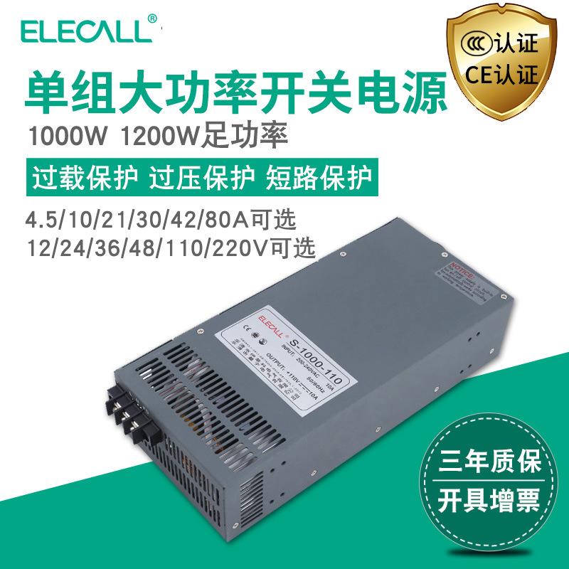 伊莱科1000W大功率开关电源 220V转12/24/36/48V交流转直流变压器