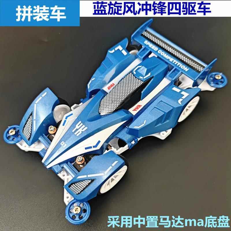 扬楷捷品四驱车闪电流星阿凡达拼装赛车童年玩具成品拼装竞速赛车
