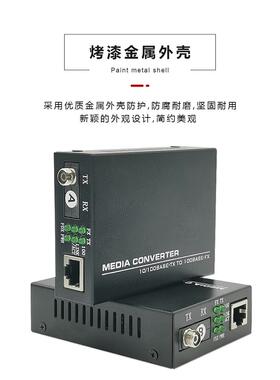 100m单模单光纤收发器1光1电/2电/4电Fc圆口螺旋Htb-3100转换器