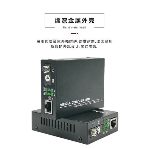 100m单模单光纤收发器1光1电/2电/4电Fc圆口螺旋Htb-3100转换器