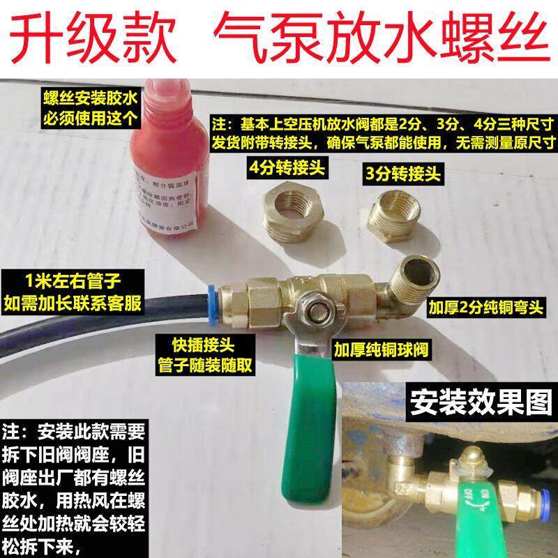 空压机放水螺丝气无油静音泵配件排污阀可接管排水阀门2分3分4分