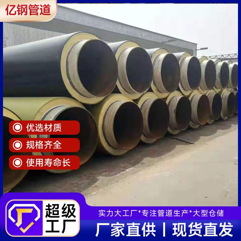 聚氨酯直埋保温管高密度聚乙烯无缝焊接保温管大口径螺旋供热管道