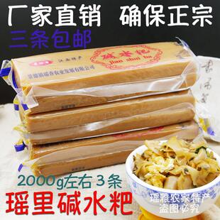 江西特产美食景德镇瑶里特色早餐主食小吃粑碱碱水粑灰糕长条咸水