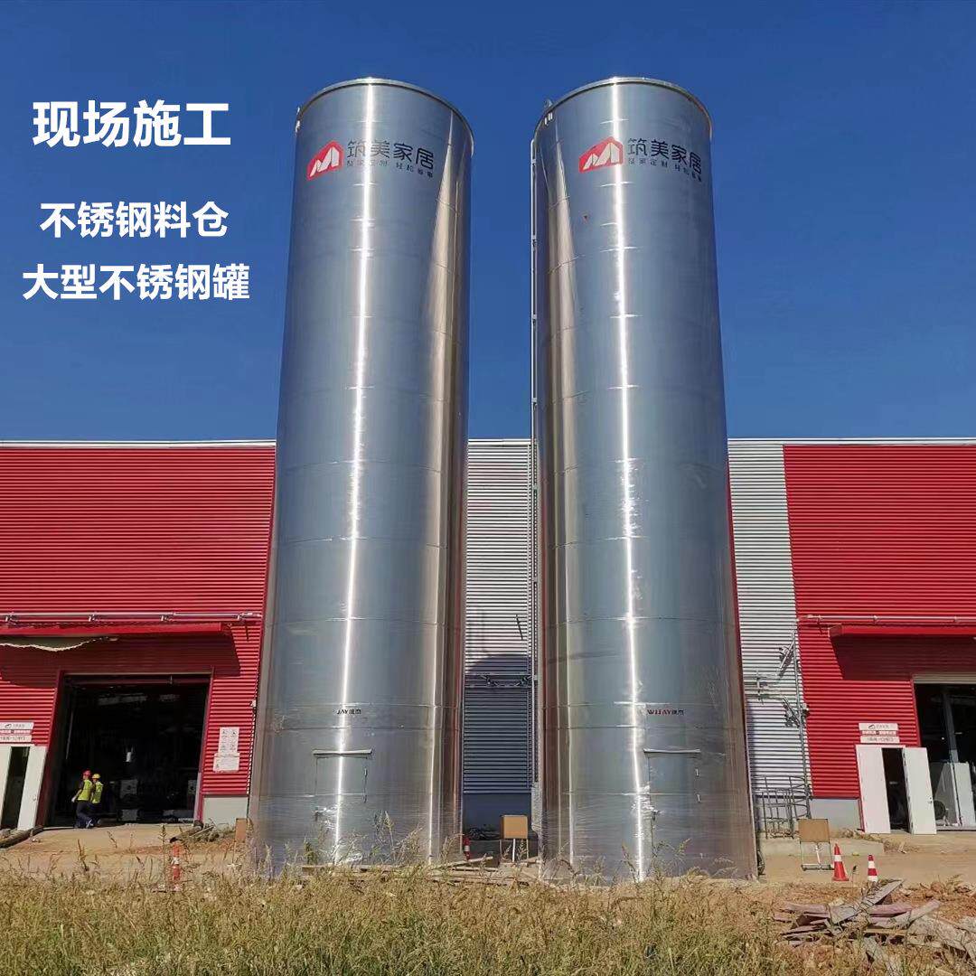 施工不锈钢料仓食品粉仓颗粒储料罐大型面粉仓不锈钢罐密封防漏