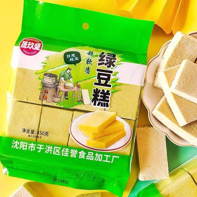 传统老式早餐糕点绿豆糕东北特产传统老式糕点解暑点心怀旧零食早