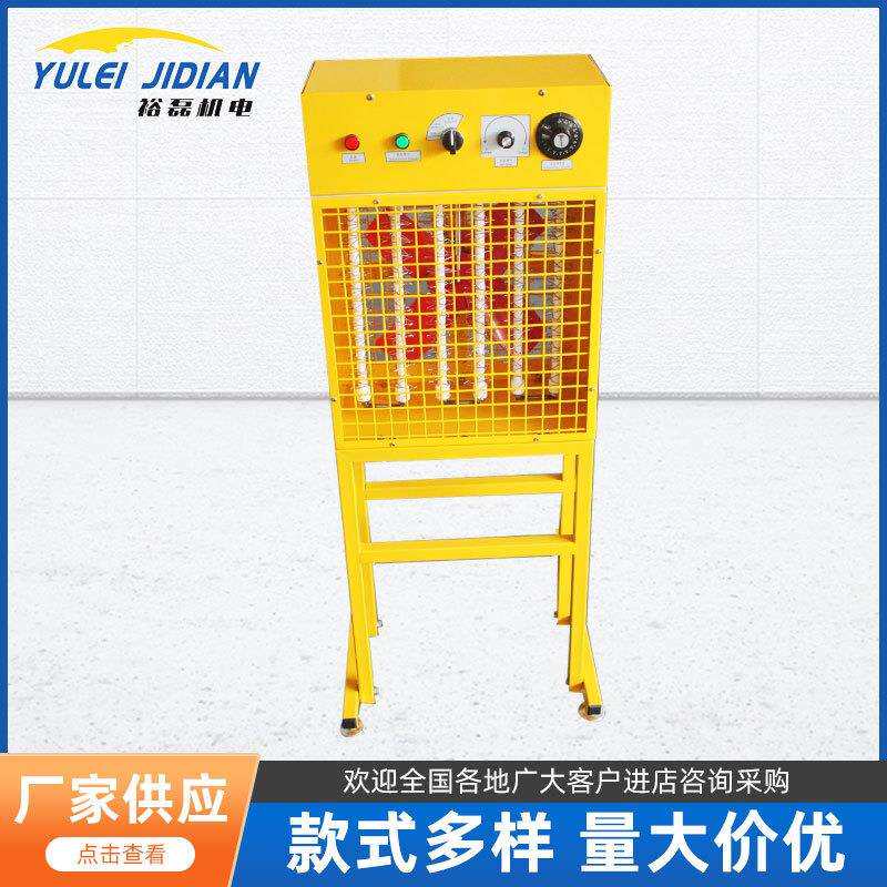 裕磊简易型热风扇 电热风扇 保温补温性价比循环扇 工业暖风