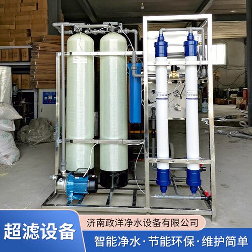 智能净水机工业地下水井水过滤器软化养殖废水处理超滤设备