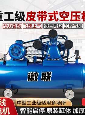 空压机工业级大型380V高压气泵小型220V喷漆打气泵汽修空气压缩机