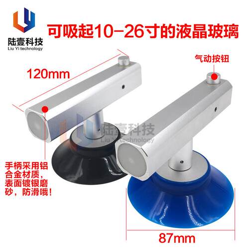 倒车镜起拔器真空吸屏器拆屏工具单爪87mm吸盘导电真空液晶吸手