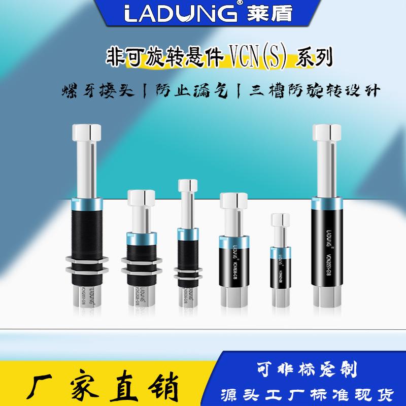 VCN真空吸盘悬件防旋转吸杆缓冲支架机械手吸盘金具螺牙替Gimatic