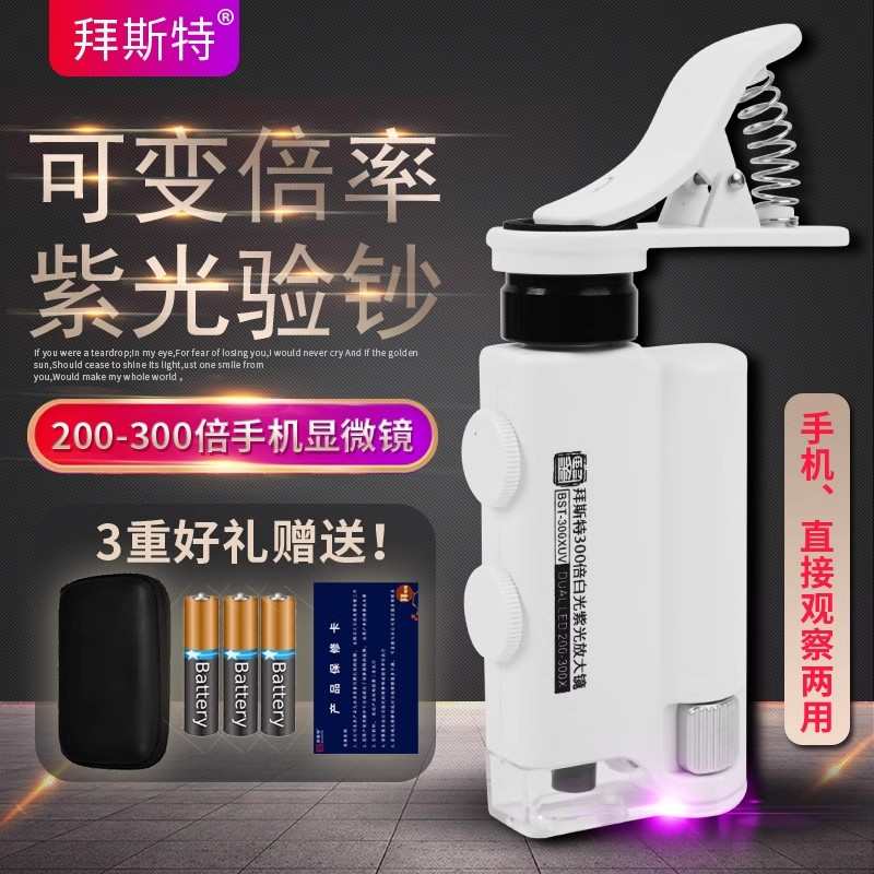 带灯300倍放大镜鉴定专用led手持便携显微镜高清古董玉石钱币500