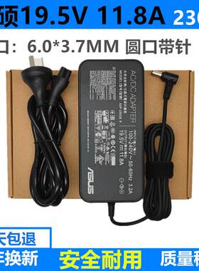 原装华硕天选ADP-230GB B笔记本充电源配接器线 线19.5V11.8A笔记
