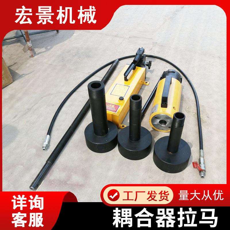 42T液力耦合器拉马手动液压拉马拉顶多用机拉头拉杆拔轮器拆卸器