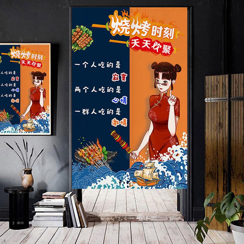 定制国潮风烧烤店门帘包厢遮挡隐私帘厨房布帘化妆室隔板装饰挂帘