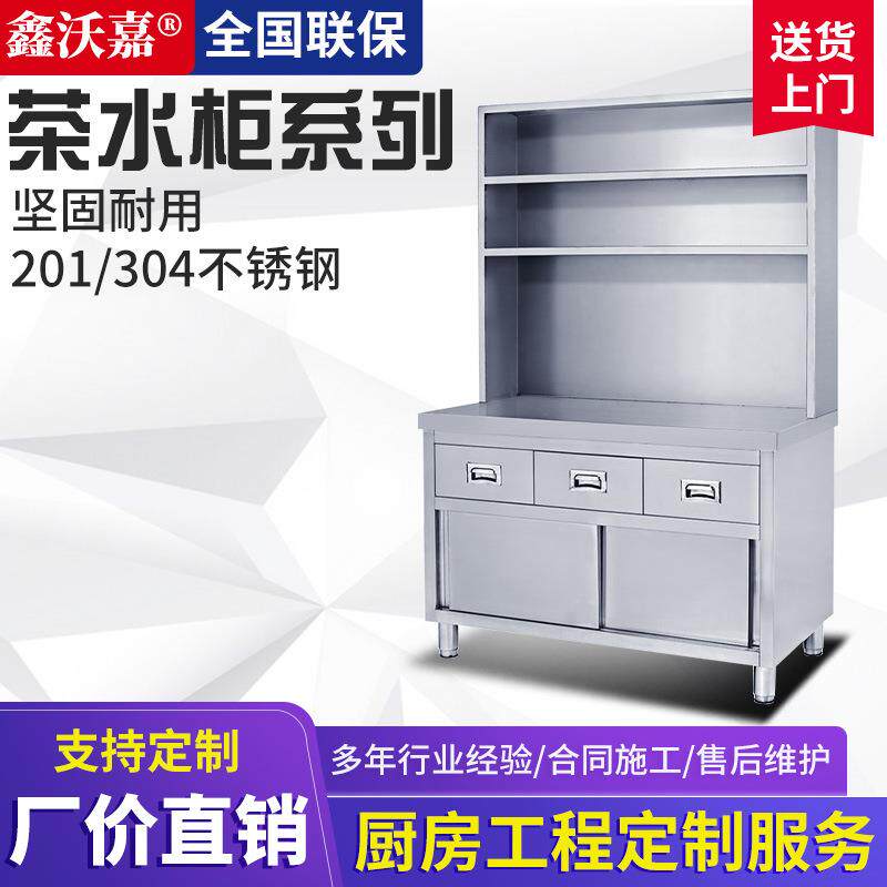 不锈钢拉门餐边柜商用厨房饭店快