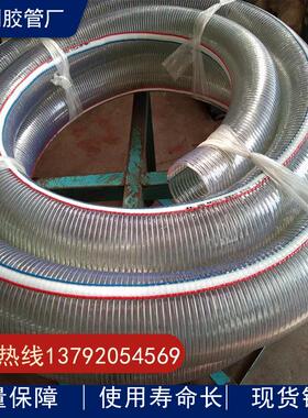 20mm-250mmPVC透明钢丝防静电管PVC吸排水输油钢丝管货源厂家