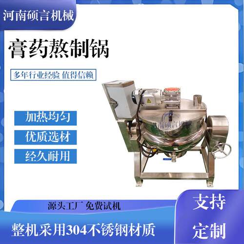 可倾蒸汽电加热火锅底料熬制锅蜂蜡药膏融化熬煮锅蒸汽夹层