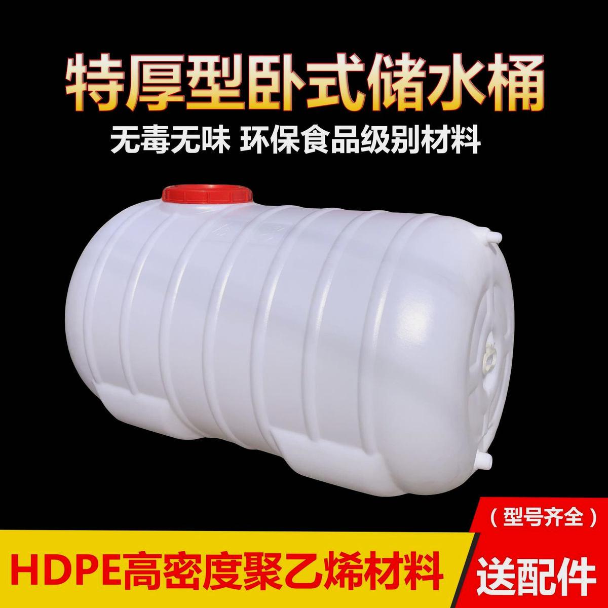 超大加厚水桶食品级塑料桶家用大卧圆桶蓄水箱水塔储水桶一件起批
