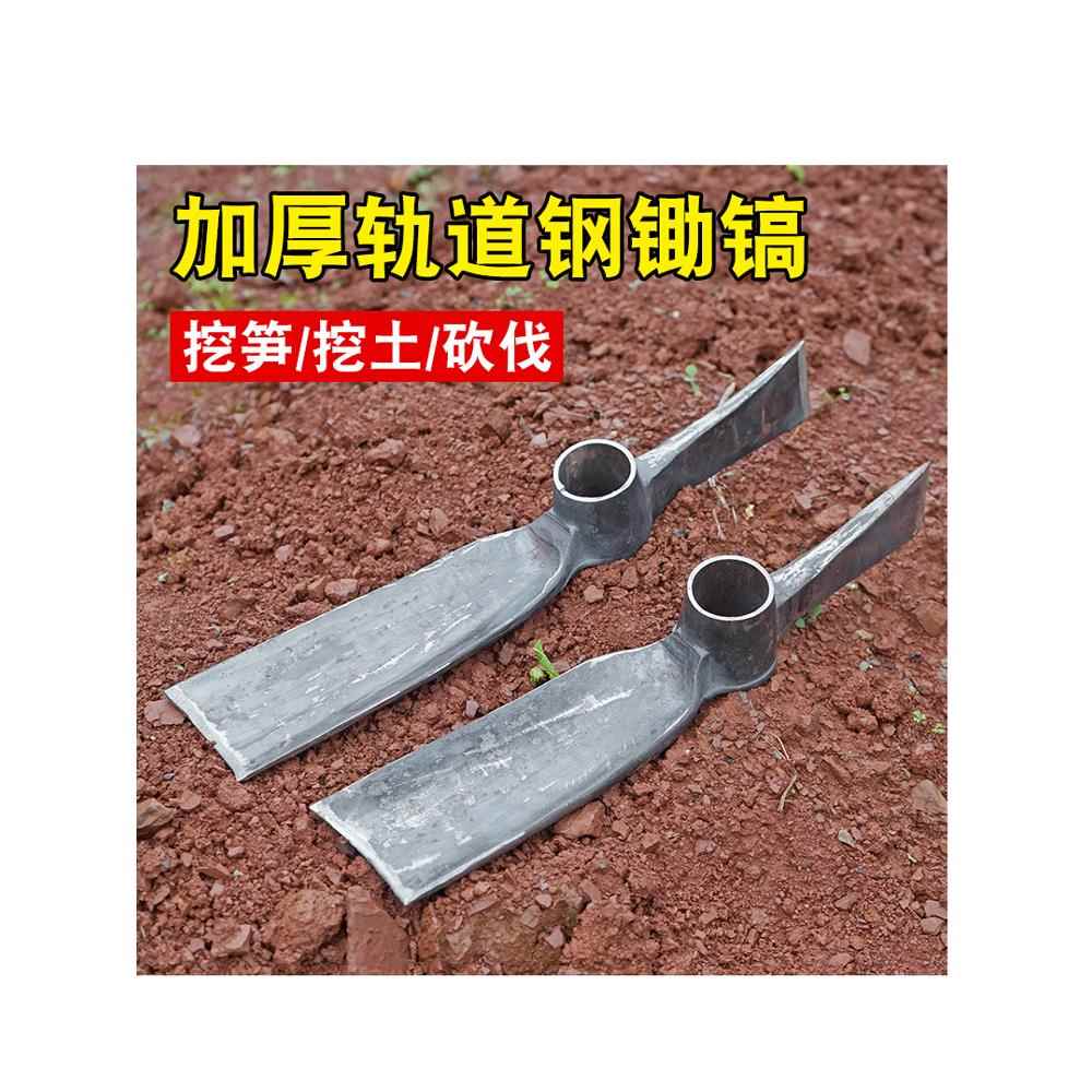 轨道钢挖笋锄头手工锻打工具专业农用挖冬笋多功能挖竹笋