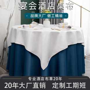 直销酒店桌布中西餐厅纯色圆形台布宴会圆桌双层台布布艺加厚绸缎