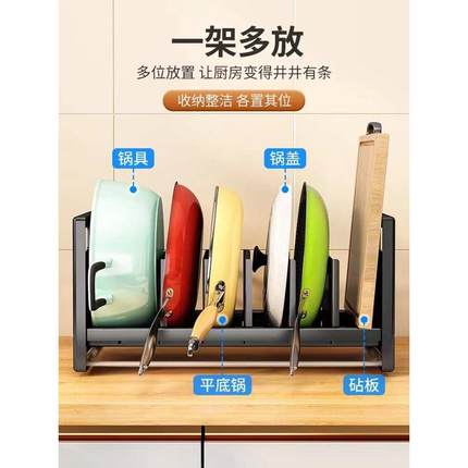台面锅具收纳架厨房家用桌面多功能锅盖架放锅架奶锅置锅架置物架