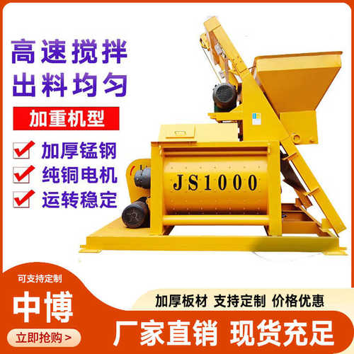 js500js750搅拌机水泥砂浆混搅拌机强制全自动泥土混凝土型混凝土