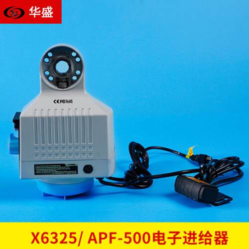 自动走刀器铣床 走刀器 XJ6325T纵向自动进给器 APF-500进给器