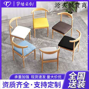 铁艺牛角椅子餐椅家用现代简约卧室餐厅桌椅北欧靠背凳子书桌