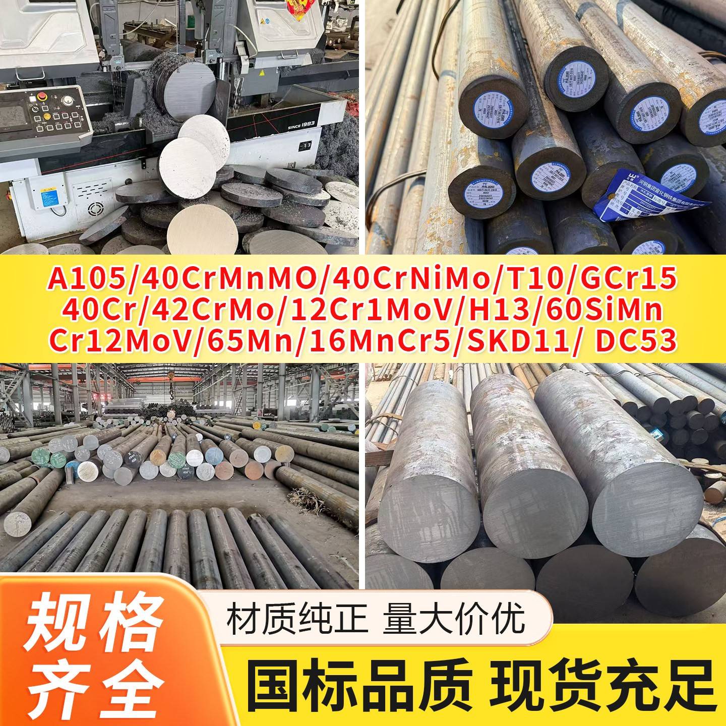 圆钢GCr15调质圆钢棒H13模具钢SKD11 60SiMn Cr12MoV圆钢现货零切