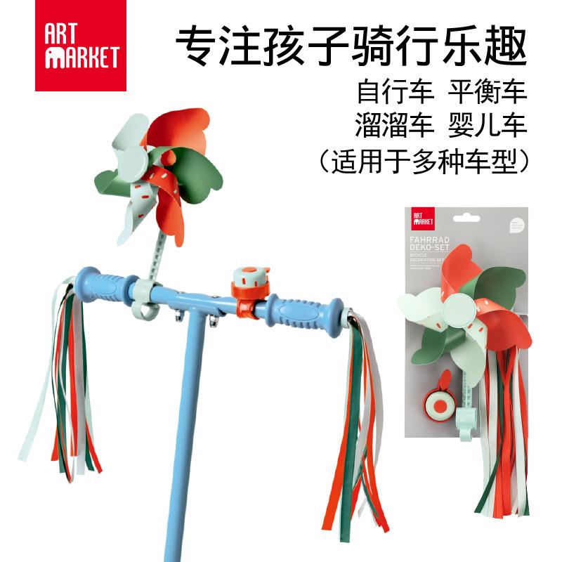 儿童旋转风车玩具塑料自行车滑板车彩带卡通装饰童车配件车铃户外