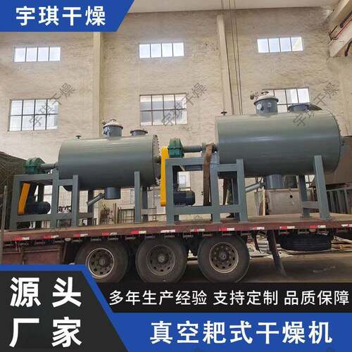 真空耙式ERO干燥物机厂温家低干干燥染料颜料药原料合成树脂膏状