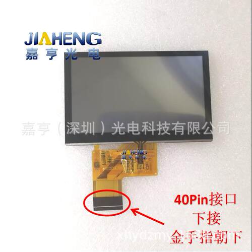 FPC888Q-V1-K显示液晶屏反排线接口下接40P显示屏4.3寸带触摸外屏
