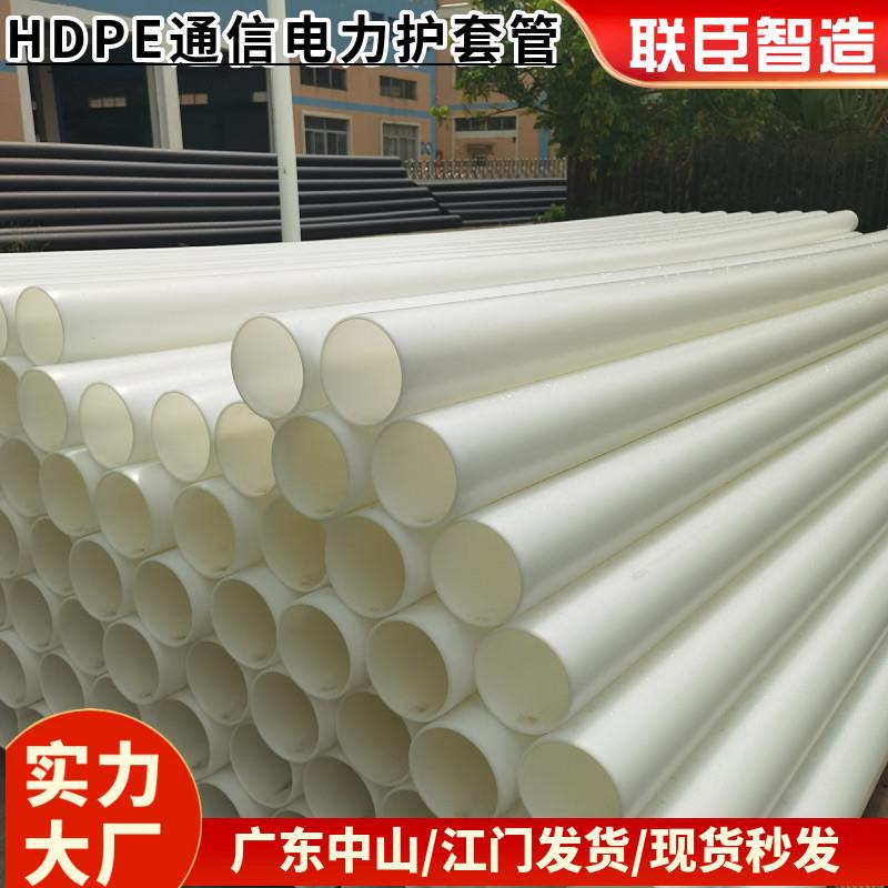 联臣 pe穿线管 pe通信管 hdpe电力管 pe线管 HDPE通信电力护套管