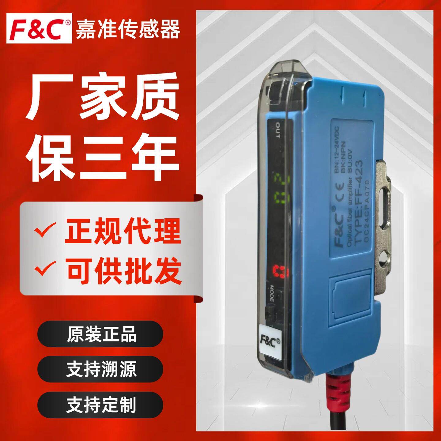 原装FC嘉准放大器FF-403/423 401P FF-402 B V高速光纤感测器监视